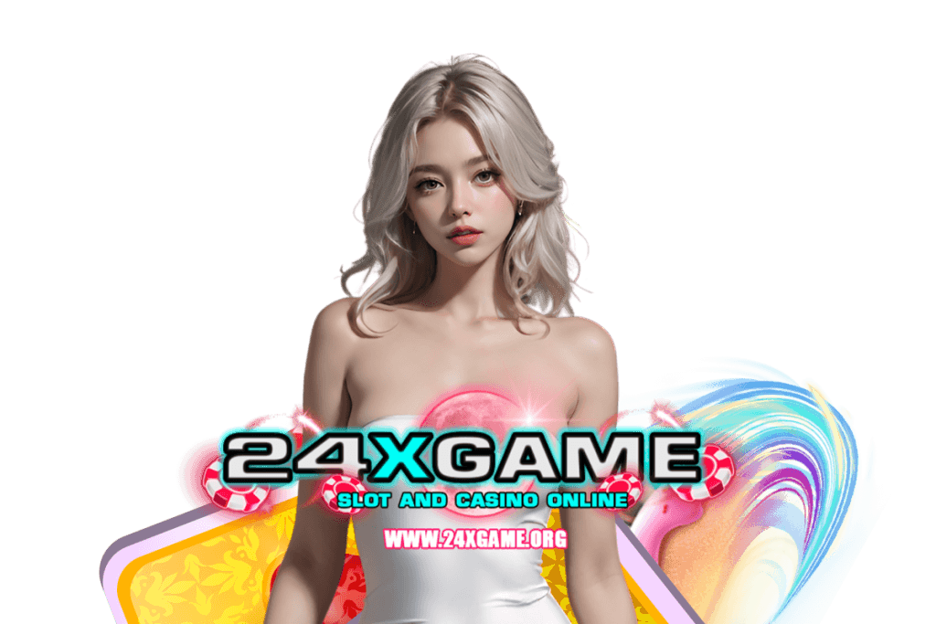 24xgame แจกเครดิตฟรี